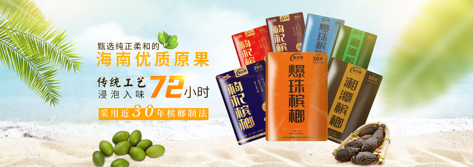 首頁banner2 首頁banner2